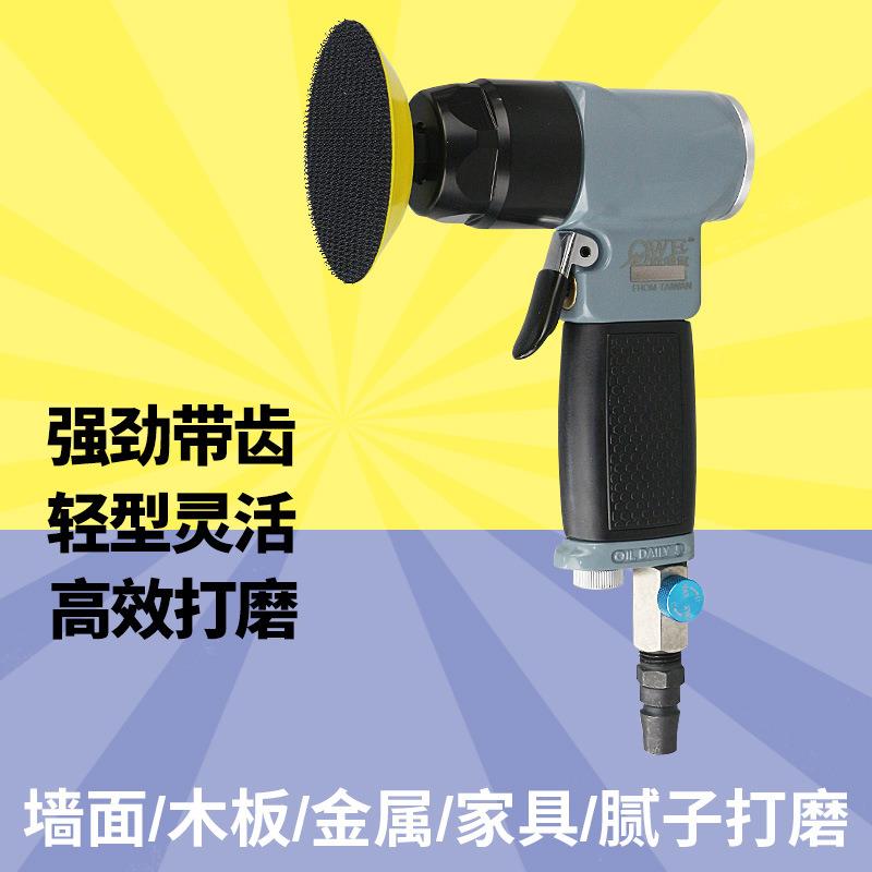 欧维尔OW-8172同心气动砂纸机1寸2寸3寸90度弯头磨光打磨抛光机