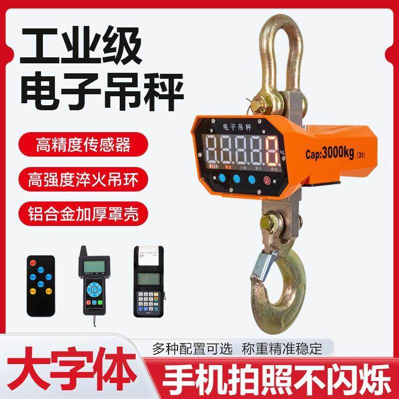 行车称电子吊秤10t1t2t5t吊磅1吨电子吊钩秤无线打印称耐高温厂家,农机/农具/农膜,播种栽苗器/地膜机,淘宝优惠券,粉丝福利购,淘宝优惠卷