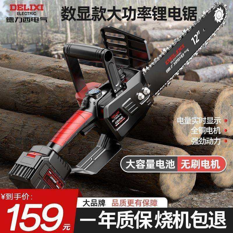 新款电气充电锯数显锂电锯大功率家用手持电链锯户外锯木伐木锯,农机/农具/农膜,播种栽苗器/地膜机,淘宝优惠券,粉丝福利购,淘宝优惠卷