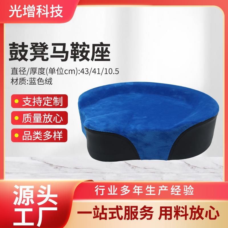 厂家直供鼓凳马鞍蓝色座久坐不累演出凳马鞍架子鼓凳面配件