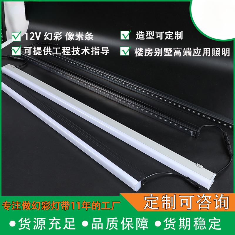 工程款12V幻彩像素 24V幻彩+白光LED硬灯条 可编程灯光效果