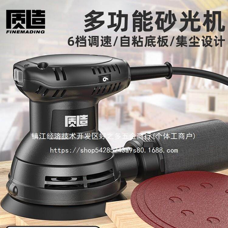 电动砂光机墙面打磨机砂纸机木工干磨机无尘腻子家具地板抛光,农机/农具/农膜,播种栽苗器/地膜机,淘宝优惠券,粉丝福利购,淘宝优惠卷