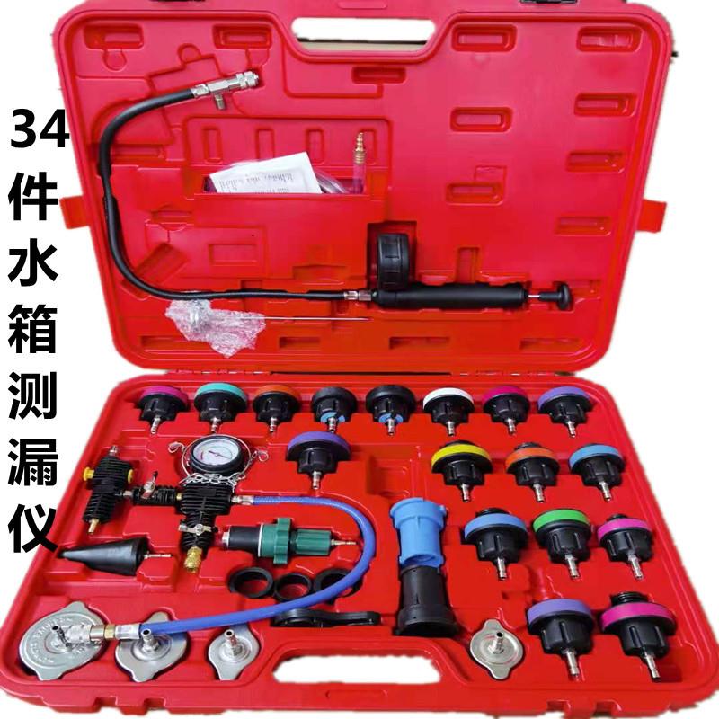 汽车水箱打压测漏检试漏仪防冻冷却液真空加注打压更换器汽修工具