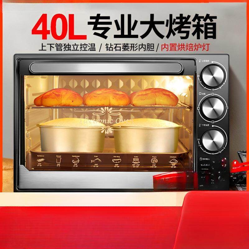 2025款烤箱家用烤炉烘焙多功能全自动40升电烤箱大容量迷小型,农机/农具/农膜,播种栽苗器/地膜机,淘宝优惠券,粉丝福利购,淘宝优惠卷