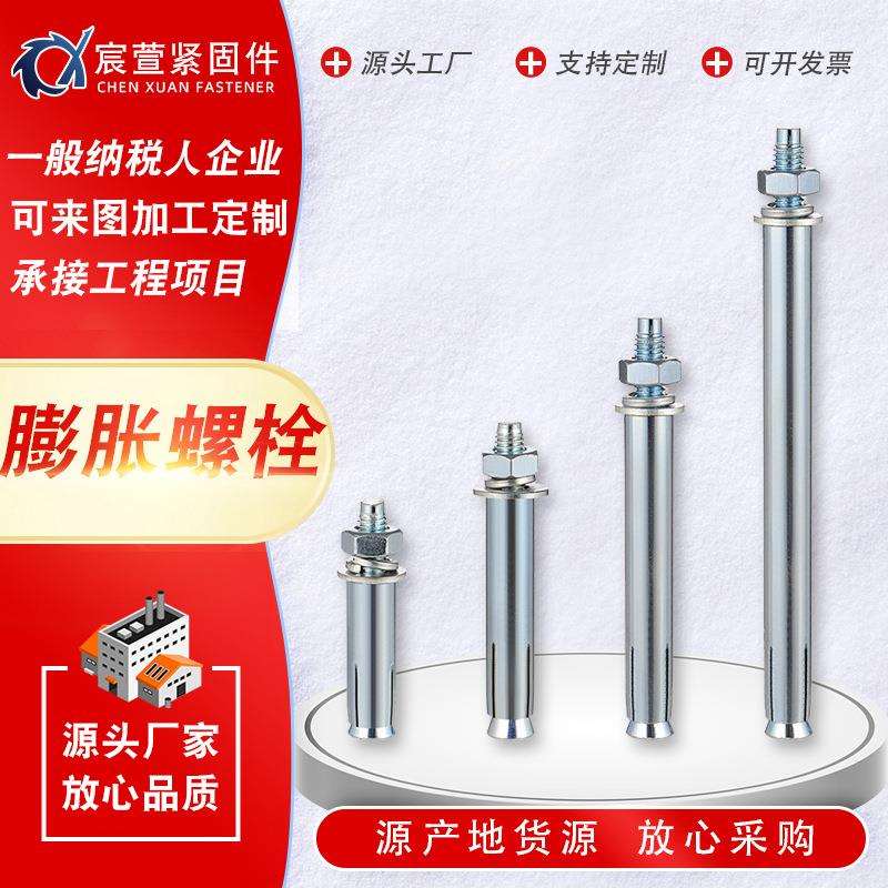 国标镀锌膨胀螺栓 蓝白锌大头小头膨胀螺丝 拉爆内爆螺丝现货