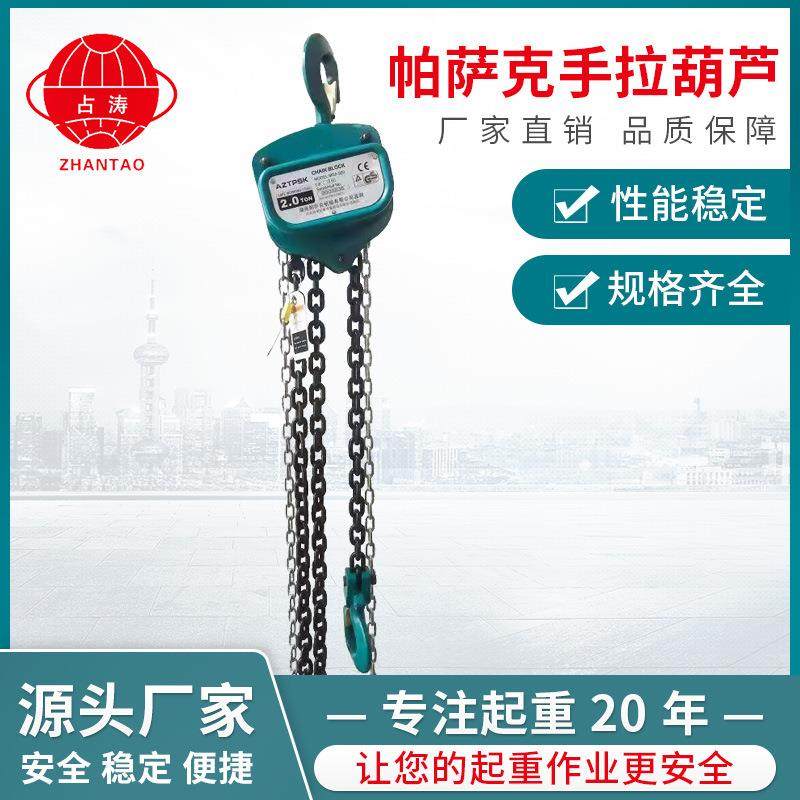 占涛手拉葫芦单链/双链条1吨 2吨起重倒链葫芦吊机手动三角吊葫芦,农机/农具/农膜,播种栽苗器/地膜机,淘宝优惠券,粉丝福利购,淘宝优惠卷