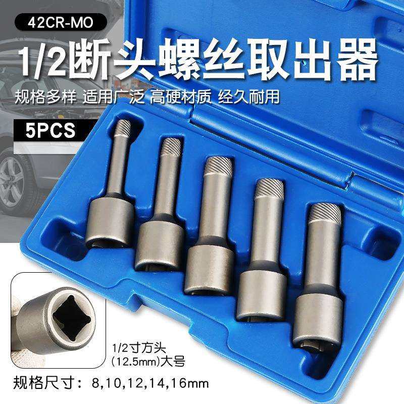 反牙螺旋防滑套筒断头破受损生锈滑牙螺丝螺母螺栓螺钉取出器工具,农机/农具/农膜,播种栽苗器/地膜机,淘宝优惠券,粉丝福利购,淘宝优惠卷