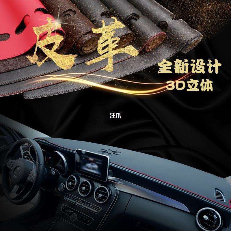 垫专车避光皮革改装隔热制反光台仪表仪表盘垫D防内饰遮光中控台