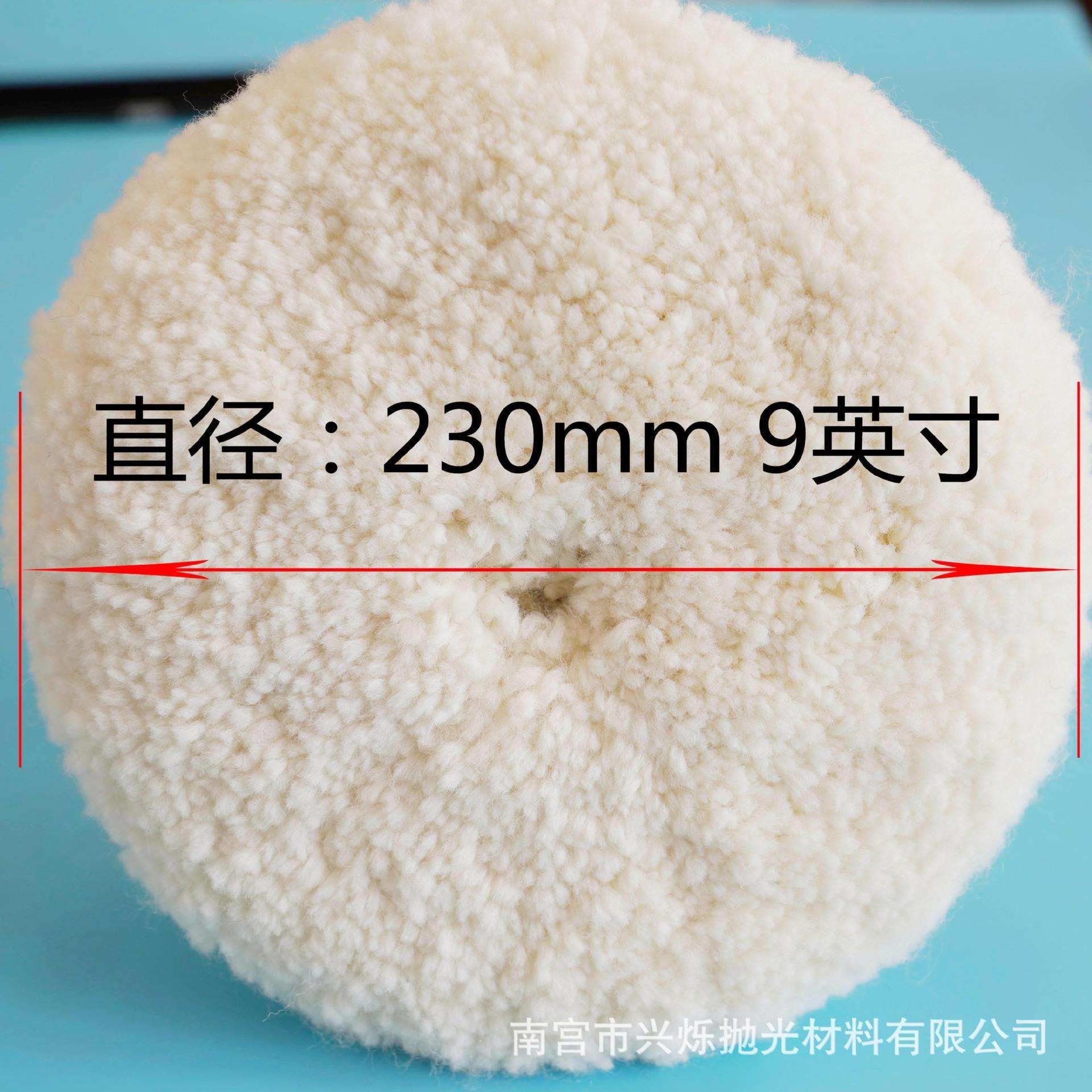 8英寸双面羊毛轮抛光轮球厚款纯羊毛盘抛光轮螺纹汽车漆面镜面X20