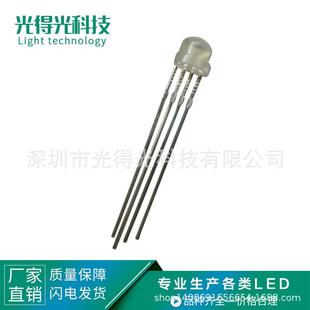 高亮5MM全彩雾状共阴4脚 F5圆头RGB红绿蓝三基色全彩 LED发光管