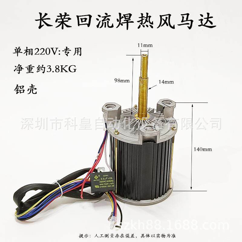 长荣回流焊电机 热风马达SY125L(MF09450FX15)高温长轴散热风机,农机/农具/农膜,播种栽苗器/地膜机,淘宝优惠券,粉丝福利购,淘宝优惠卷