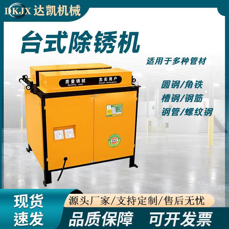 台式钢筋除锈机圆管方管抛光机圆钢螺纹钢槽钢拉丝机多功能打磨机,农机/农具/农膜,播种栽苗器/地膜机,淘宝优惠券,粉丝福利购,淘宝优惠卷