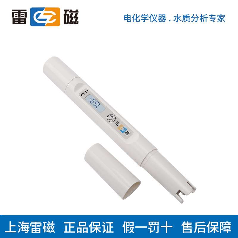 上海雷磁PT-11型酸碱测试笔球泡型水质测试笔pH仪
