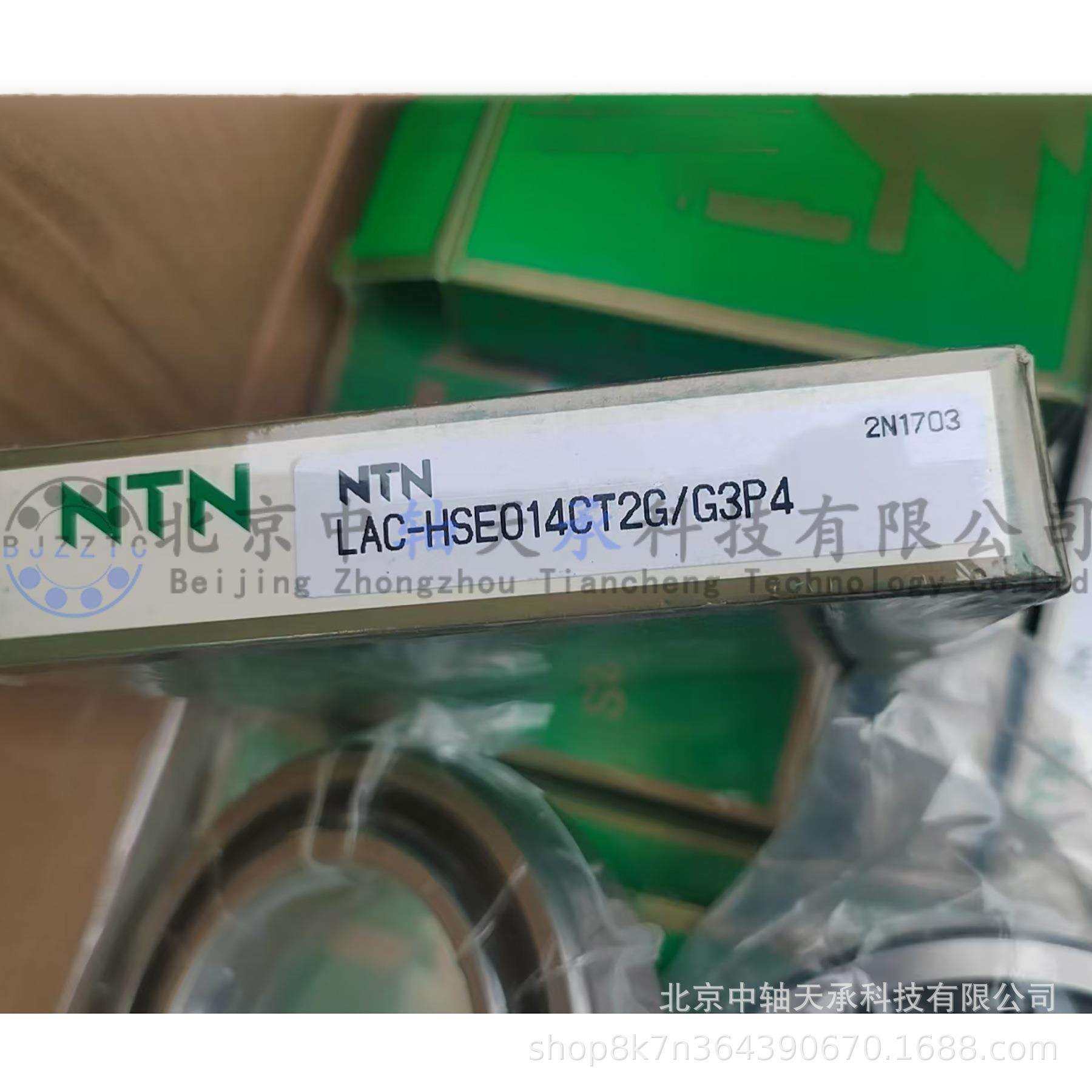NTN角接触球轴承NTN LAC-HSE014CT2G/G3P4机床主轴轴承,农机/农具/农膜,播种栽苗器/地膜机,淘宝优惠券,粉丝福利购,淘宝优惠卷