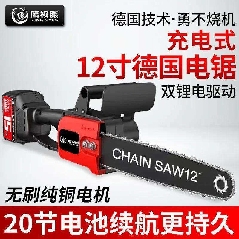 德国无刷锂电电锯手提式伐木锯家用链条锯树多功能小型手持电链锯,农机/农具/农膜,播种栽苗器/地膜机,淘宝优惠券,粉丝福利购,淘宝优惠卷