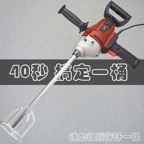 电动水泥混凝土腻子粉电钻搅拌机大功率工业水钻机打灰搅灰神器