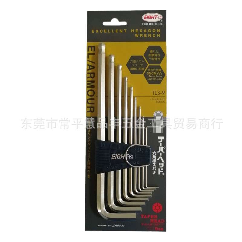 EIGHT-EX百利内六角扳手加长钻石头球头TLS-9/8/7S/6八牌六角匙
