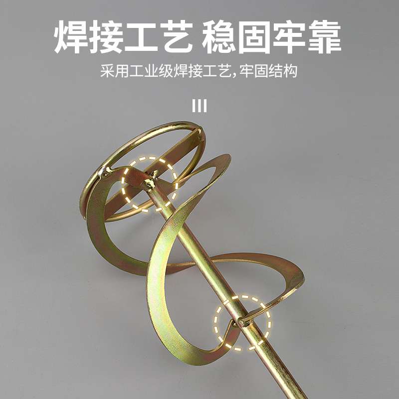 水泥腻子粉搅拌杆腻子搅拌杆打灰搅拌器电钻搅拌搅灰杆电锤冲击钻