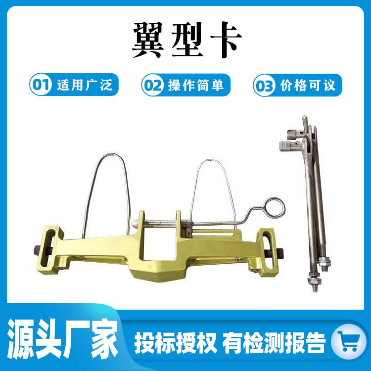 带电作业绝缘子卡具可调式翼型卡防触电直线卡夹线缆检修耐张线卡