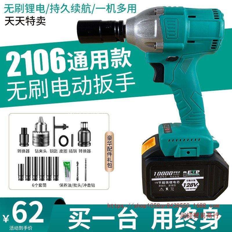 2106款无刷电动扳手A3-6802通用无刷机头裸机架子工木工充电扳手