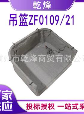 不停电设备屏蔽工具框吊篮ZF010921输电线路挂线吊框塔用防护篮