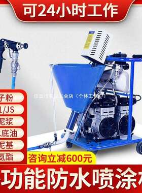 多功能高压喷涂机防水涂料K11聚氨酯单组份灌浆机水泥浆大功率JS
