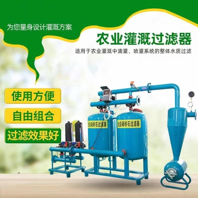碟片式过滤器全自动反冲洗农田灌溉叠片过滤器 农用叠片过滤器