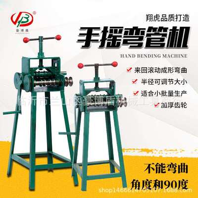 货源直供小型手摇弯管机车棚弯弧机大棚弯管机手摇弯管机