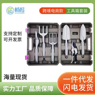 跨境印花园林工具箱套装种花修枝剪家用五金工具吹塑箱铝合金铲子