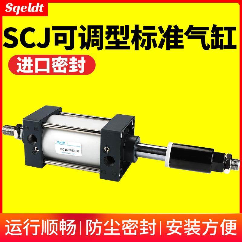可调行程标准大推力气动小型气缸 SCJ32/40/50/63/80/100-75-125,农机/农具/农膜,播种栽苗器/地膜机,淘宝优惠券,粉丝福利购,淘宝优惠卷
