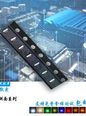 支持定作 0805侧面冰蓝色 2106浅蓝 LED贴片发光二极管灯珠小功率