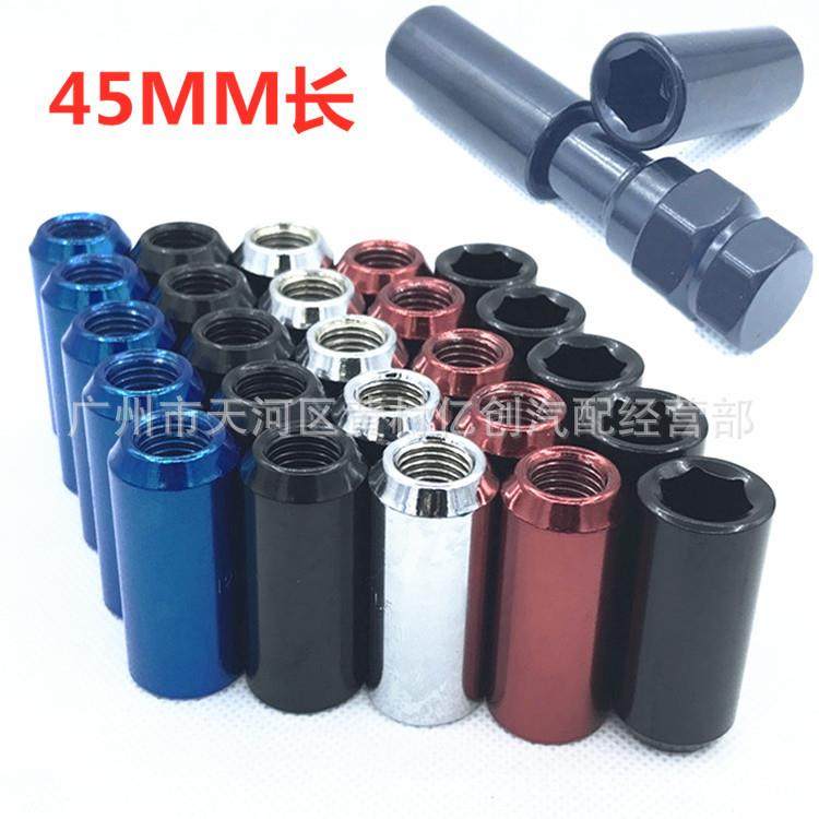 45MM内六角轮毂螺丝汽车改装锻造钢小口径加长轮胎螺母螺帽14*1.5,农机/农具/农膜,播种栽苗器/地膜机,淘宝优惠券,粉丝福利购,淘宝优惠卷