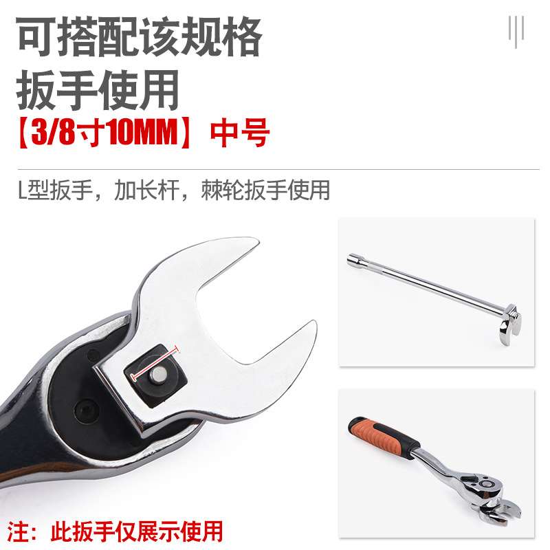 3/8寸可换头活动开口头中飞快速棘轮扳手L型扳手牛角开口两用扳手