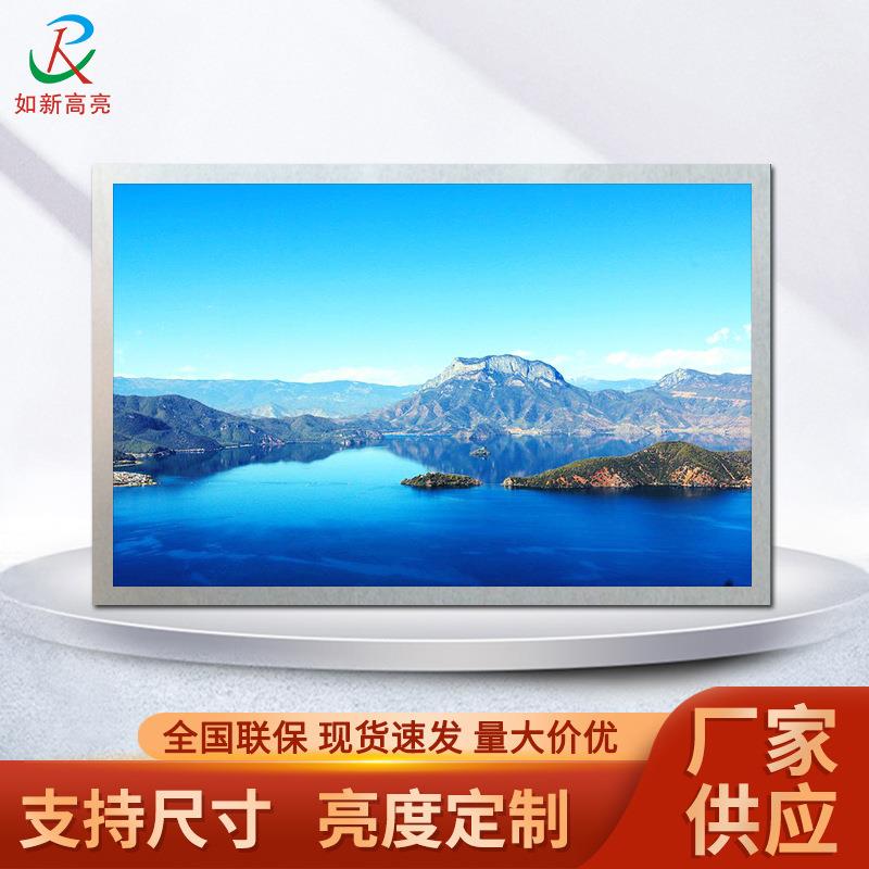 如新10.1寸高亮液晶屏户外广告机液晶显示屏LCD面板模组 厂家