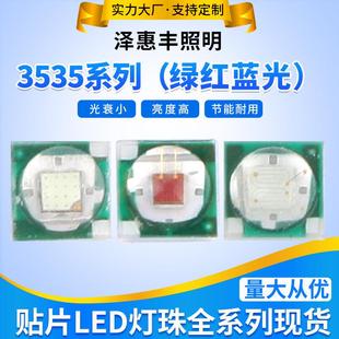 460Led 520 厂家大功率3W红光LED灯珠陶瓷基板3535封装 LED620