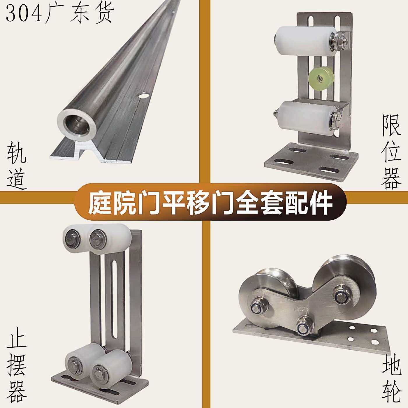 不锈钢庭院门配件304电动平移门上轮下轮整套配件轨道带铝座圆轨,农机/农具/农膜,播种栽苗器/地膜机,淘宝优惠券,粉丝福利购,淘宝优惠卷