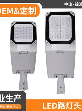 LED50w 100W 150W智慧路灯市政工程路灯模组路灯头智能挑臂路灯头
