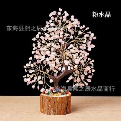 天然水晶树亚马逊七彩水晶碎石生命树木头底座水晶发财树圣诞摆件