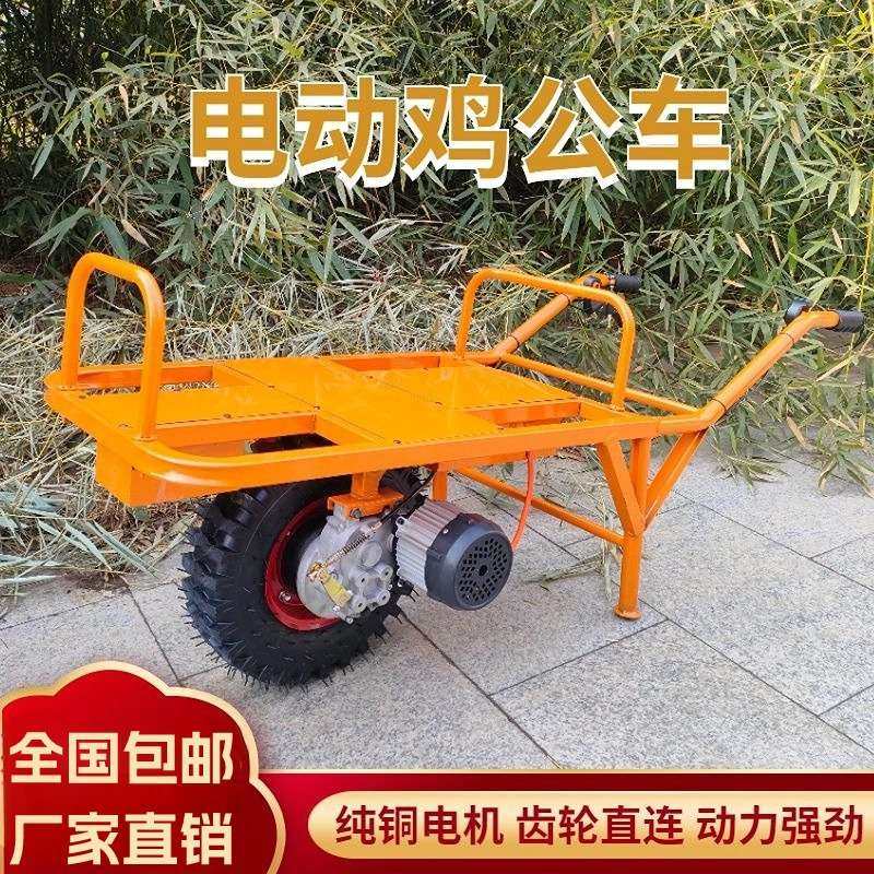 电动独轮车农用鸡公车山地爬坡推车汽油搬运车果园农田手推运输车