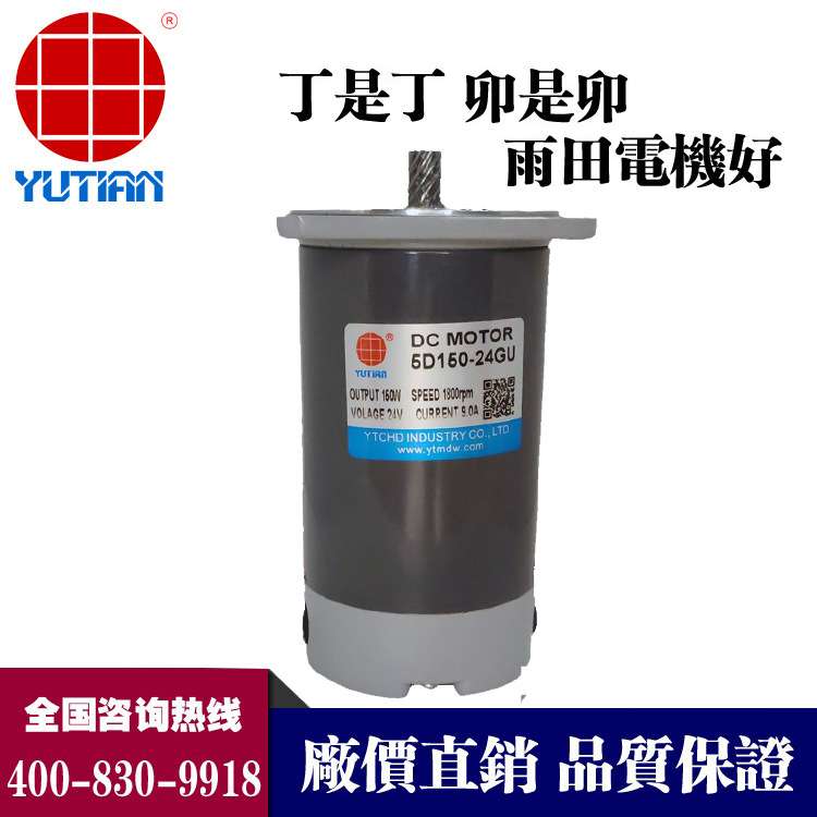200W直流有刷电机，24V残疾人自助车电机5D200-24GN-18S