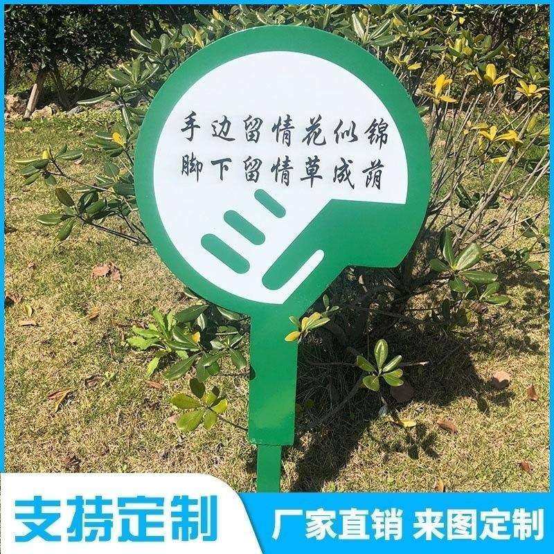 标识牌请勿采摘花草牌不锈钢防水菜园禁止踩踏爱护花草牌草地,农机/农具/农膜,播种栽苗器/地膜机,淘宝优惠券,粉丝福利购,淘宝优惠卷