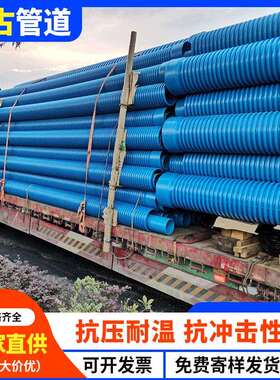 PVC-M增强双壁波纹管300SN8排水排污管聚乙烯树脂波纹管DN200 400