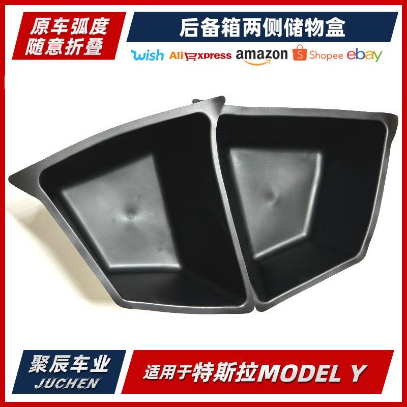 Model3/Y后备箱两侧储物盒 扶手车载收纳盒 后备箱储物盒内饰配件
