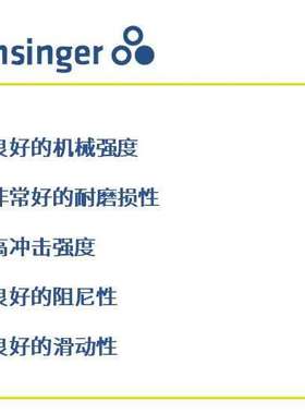 Ensinger 恩信格/恩欣格 尼龙6 TECAMID MO PA6 棒材 黑色