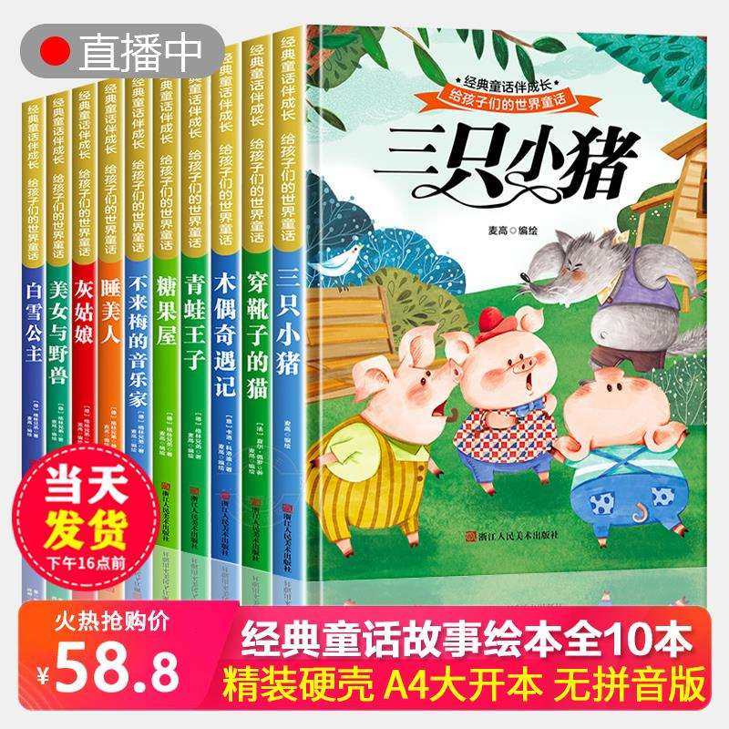 A4大开本儿童情绪管理与性格培养绘本3一6-2-5岁宝宝阅读幼儿园书,农机/农具/农膜,播种栽苗器/地膜机,淘宝优惠券,粉丝福利购,淘宝优惠卷