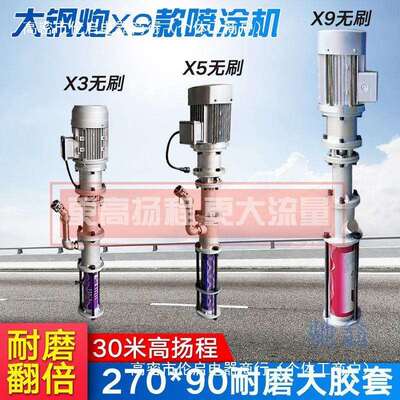 无刷防水涂料外墙真石漆喷涂机喷大一体机防火腻子聚氨酯钢炮vdn