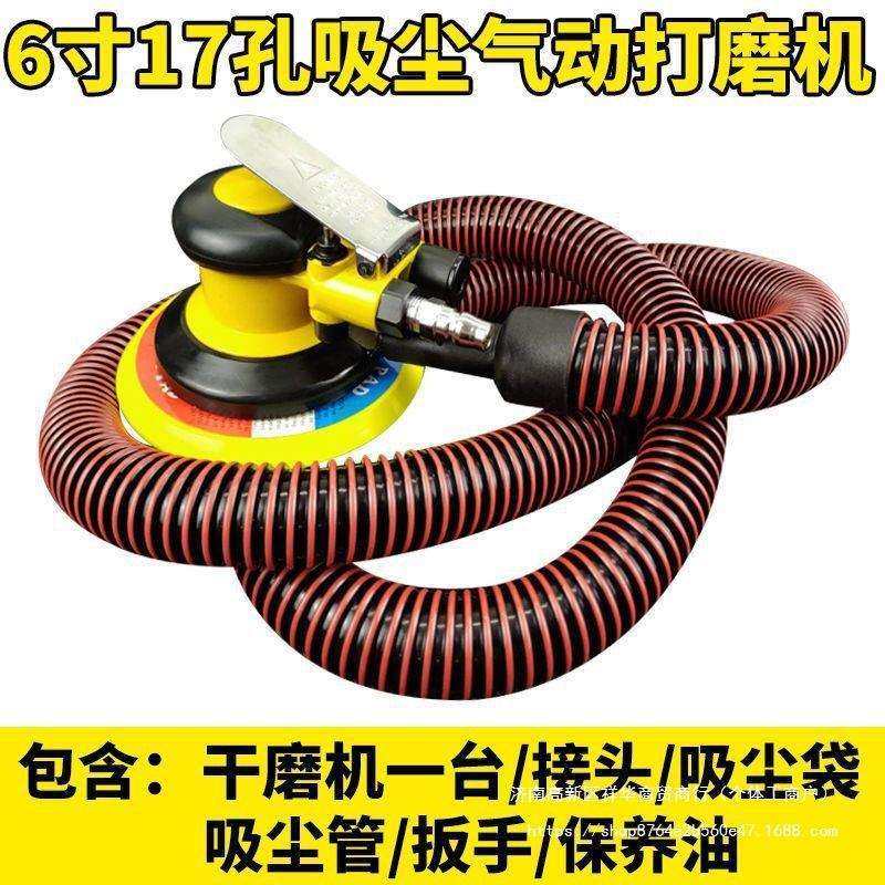 6寸气动干磨头磨灰机打磨头9孔15孔17孔研磨无尘系统干磨机磨腻子,农机/农具/农膜,播种栽苗器/地膜机,淘宝优惠券,粉丝福利购,淘宝优惠卷