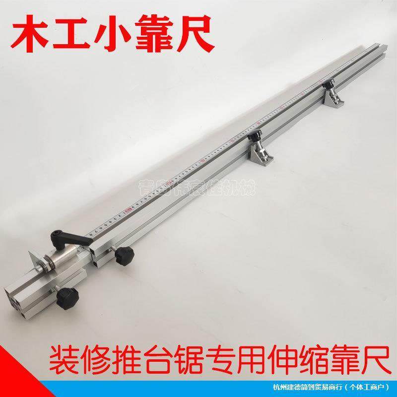 锯台配件 伸缩推杆铝合金推台靠山折叠翻转合页无尘子母锯 小靠尺,农机/农具/农膜,播种栽苗器/地膜机,淘宝优惠券,粉丝福利购,淘宝优惠卷