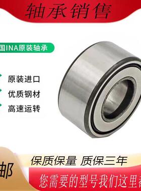 INA滚轮轴承NUTR40 NUTR50110 优质钢材 高速运转 高承载