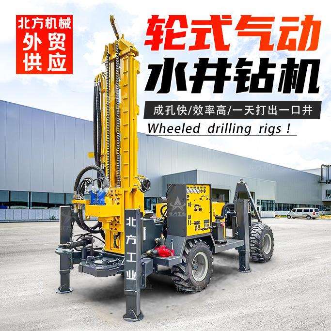 轮式气动水井钻机 300米牵引式泥浆泵钻井机小型打井设备打井机